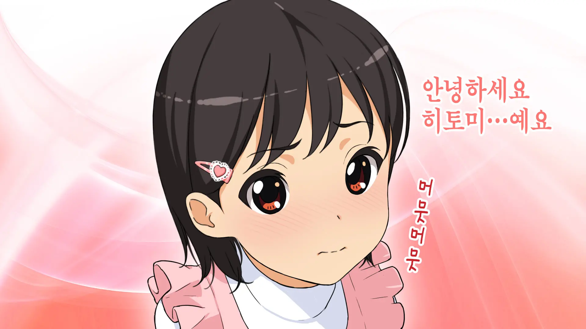 Yome No Tsureko Ga Do-Strike